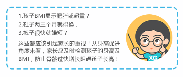 如何正確理解，科學(xué)評價(jià)孩子的身高？_07.gif