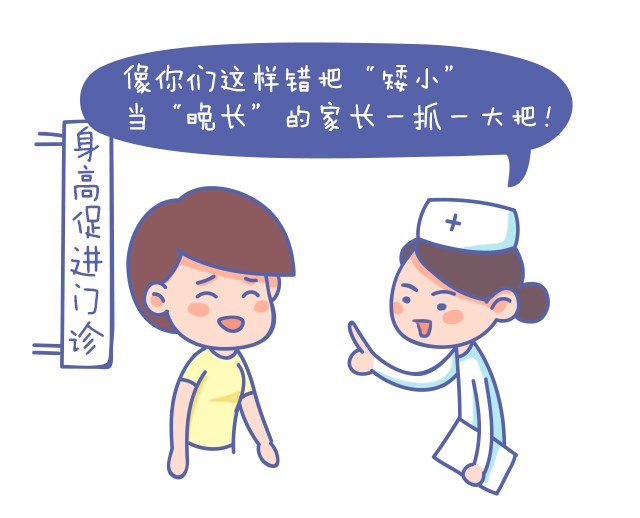 第一次看身高促進(jìn)門(mén)診，竟然是這樣？_04.jpg