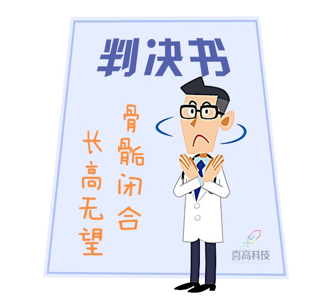 重啟骨骺線~你看起來很誘人！_01.png