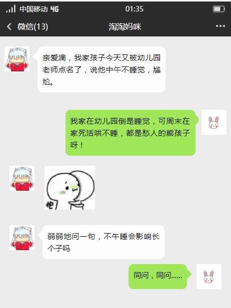 聊天對(duì)話.png